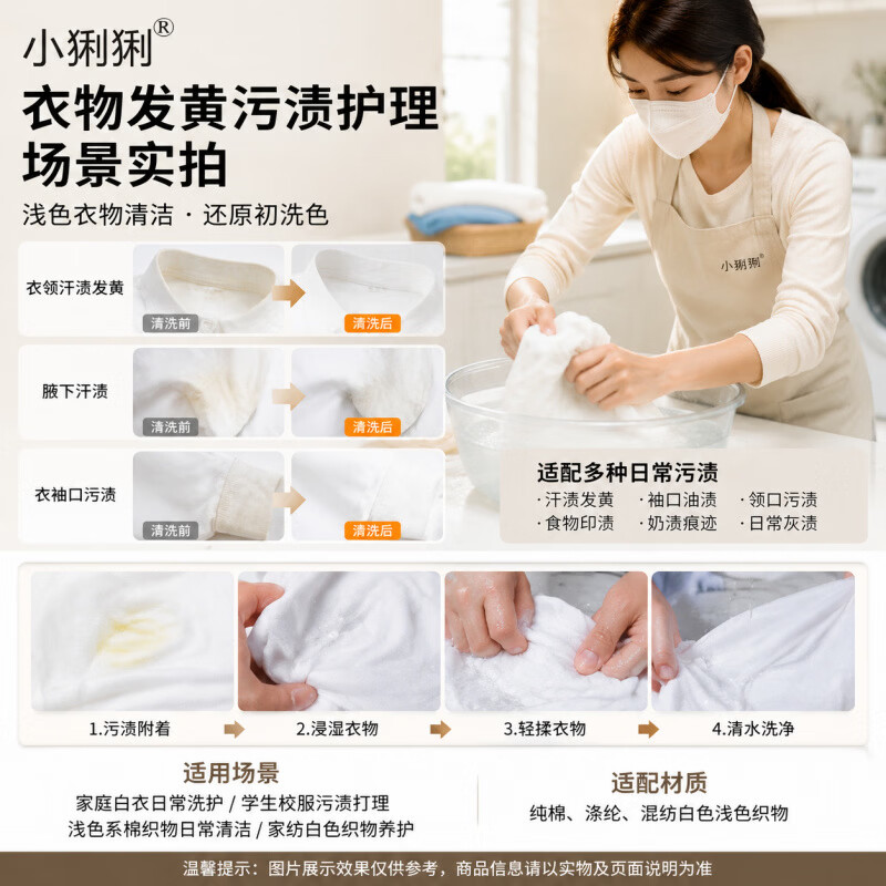 驾行者衣物去黄漂白液白色衣物校服工作服黄渍汗渍清洁去污增白液 衣物去黄漂白液2500ml*1桶