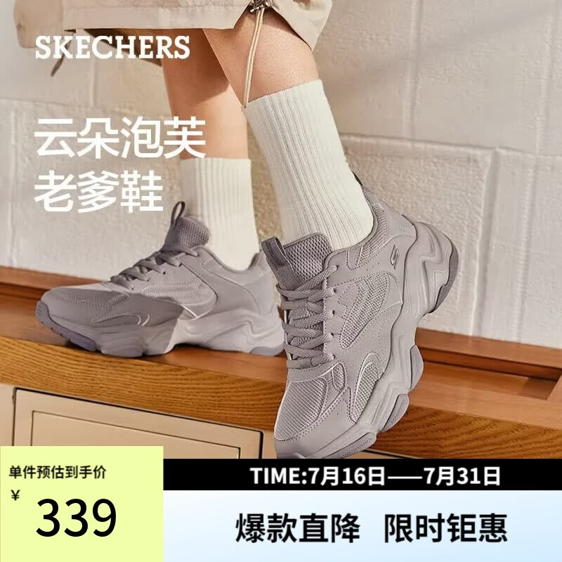 斯凯奇（Skechers）【孙乐言同款】泡芙老爹鞋女士夏季透气运动鞋休闲鞋