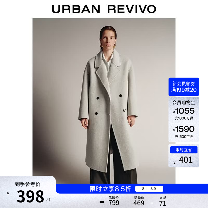 UR冬季新款女装高智感格雷系双排扣大衣外套UWM150069 浅卡其 S