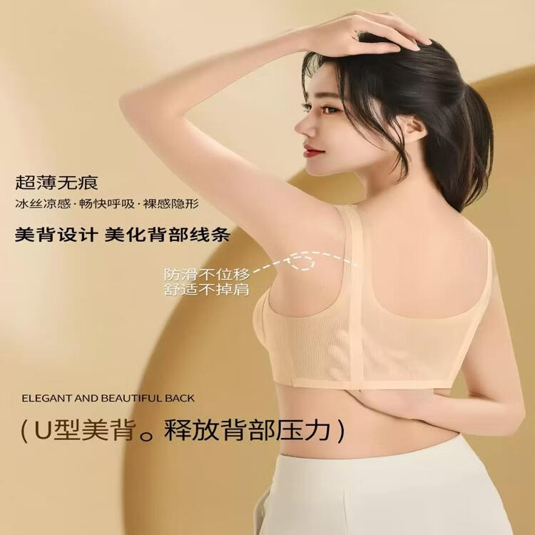 猫人美背聚拢2026新款收副乳防下垂内衣女夏季薄款聚拢文胸罩 【2件更实惠】肤色+肤色 M 推荐体重80-100斤