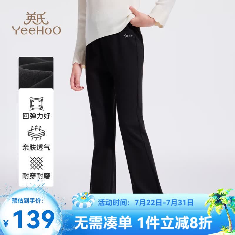 英氏（YEEHOO）女童裤子儿童喇叭裤秋季长裤亲肤透气宽松弹性休闲中大童装新款 梦莎漫舞-黑色 【高弹无束】 170