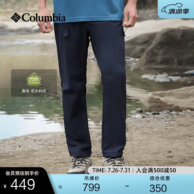 Columbia哥伦比亚户外26春夏新品男子拒水清凉干爽修身长裤AE5806 010黑色 亚太修身版型 L (180/78A)