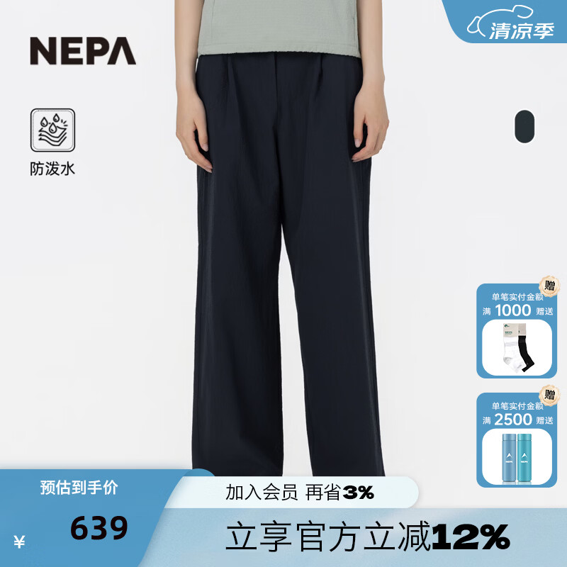 NEPA耐葩2026春夏新品女士日常户外运动裤子防泼水直筒休闲裤7M41663 油墨藏青 M03 XXS 160/63A（065）