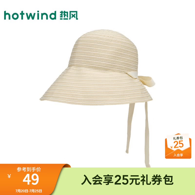 热风（Hotwind）2026年夏季新款女士编织条纹时尚盆帽休闲遮阳帽度假渔夫帽 03米色 F