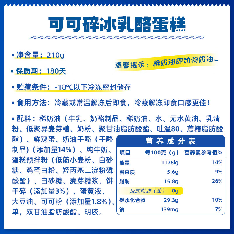 榴莲西施榴莲千层生日蛋糕400g动物奶油新鲜果肉含量40%生日蛋糕甜品组合 金枕400g*1+抹茶300g*1+可可碎冰乳酪蛋糕210g*1