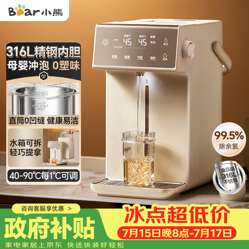 小熊（Bear）电热水瓶饮水机 恒温电热水壶 烧水壶保温一体 5L大容量分体水箱 ZDH-U50K3