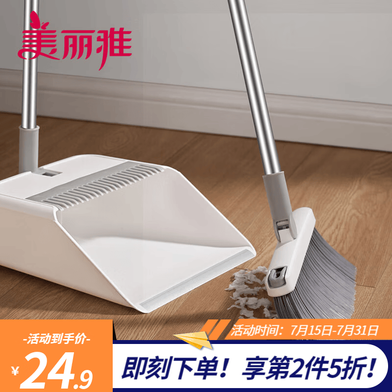 美丽雅（MARYYA）磁吸防风扫把套装可折叠家用笤帚扫地扫帚簸箕梳齿型扫头发神器 磁吸铝合金口防风套扫 1个 1个