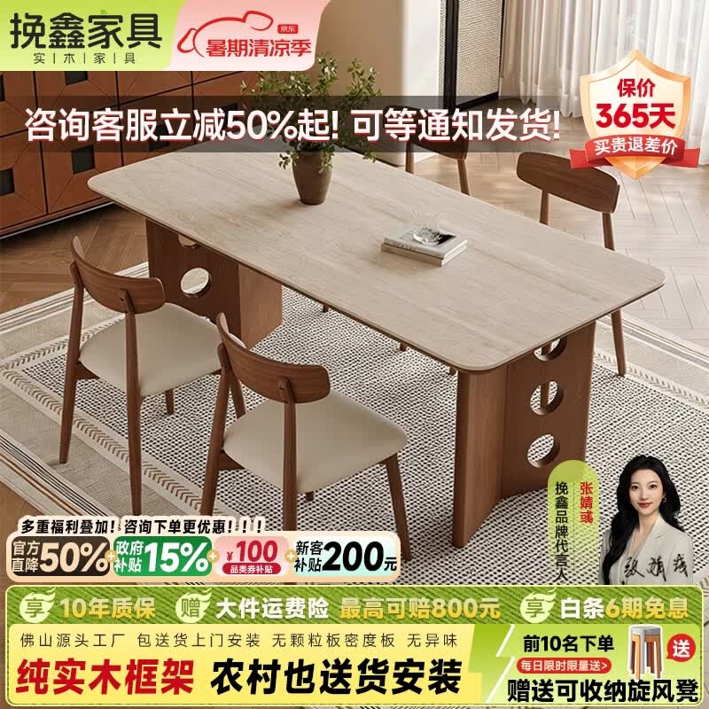 挽鑫 岩板餐桌 中古风全实木餐桌椅组合简约复古风高级感家用吃饭桌子 胡桃色餐桌-黄洞石/抗菌防刮岩板-灵芝椅 1.4m *0.8m一桌四椅【FAS级白蜡木】