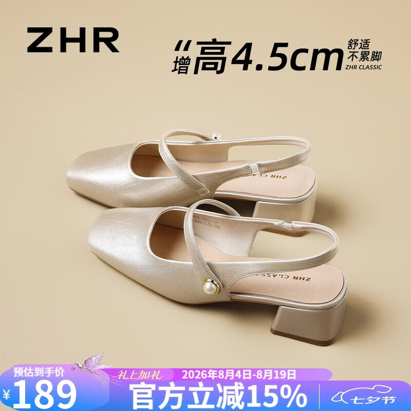 ZHR则则法式包头凉鞋女2026夏季气质女鞋通勤百搭玛丽珍单鞋 NM20香槟37