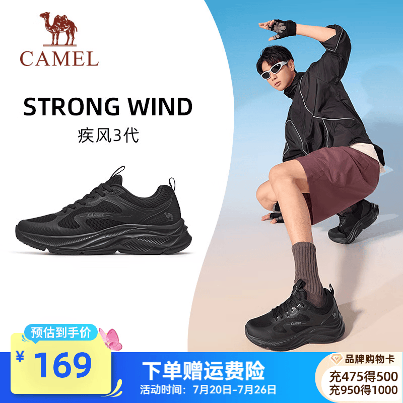 骆驼（CAMEL）疾风3代轻量透气2026运动男女鞋爸爸妈妈缓震旅游跑步鞋 K16B304059，黑/城堡灰，男 41