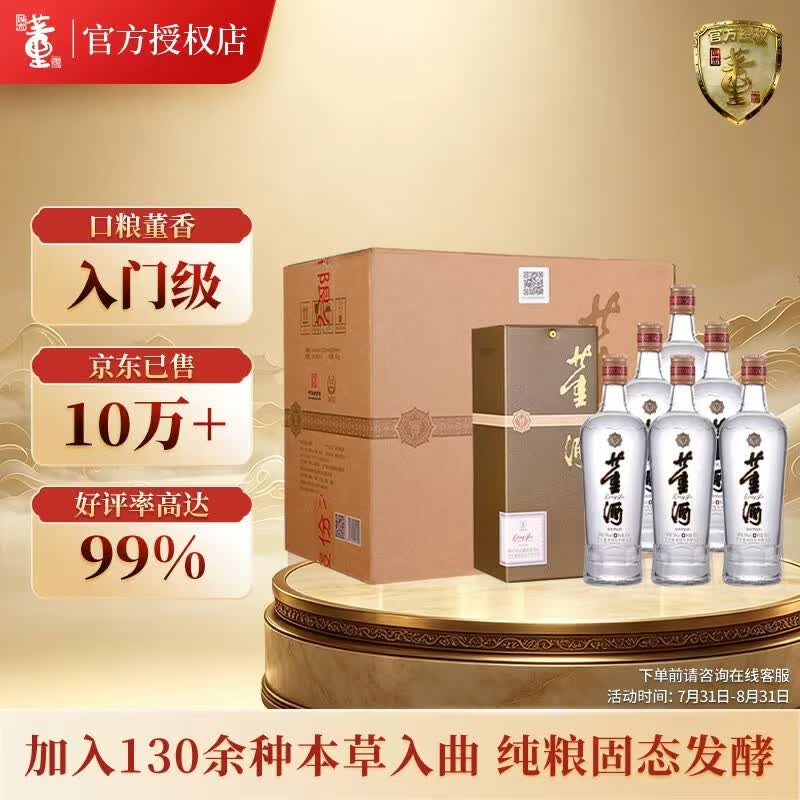 五款口粮好酒推荐，总有一款你喜欢！