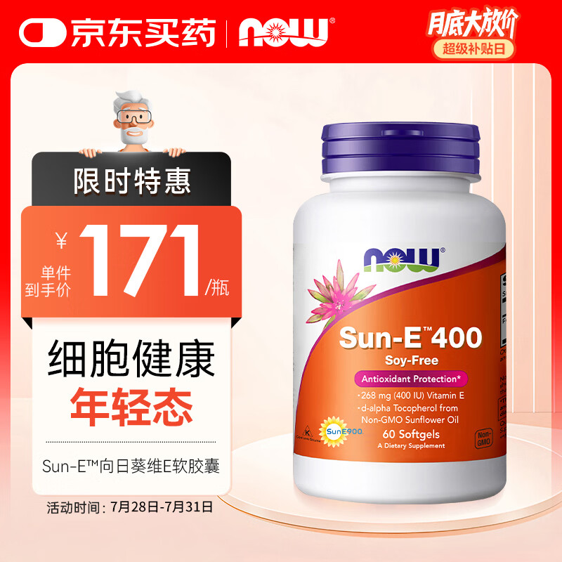 诺奥（NOW）Sun-E向日葵维E软胶囊400iu*60粒 呵护肌肤健康 美国进口