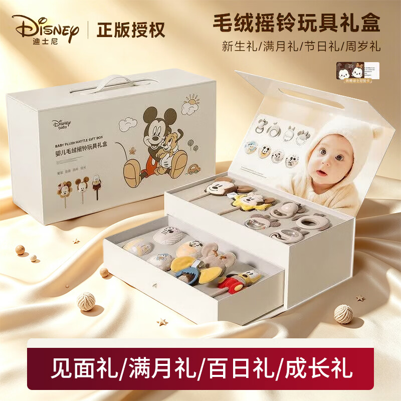 迪士尼（Disney）婴儿摇铃礼盒牙咬胶捏捏乐安抚毛绒玩偶宝宝哄睡新生儿满月礼物