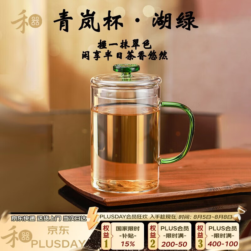 禾器泡茶杯家用实用办公室带盖喝水杯高硼硅玻璃杯子耐高温耐摔马克杯