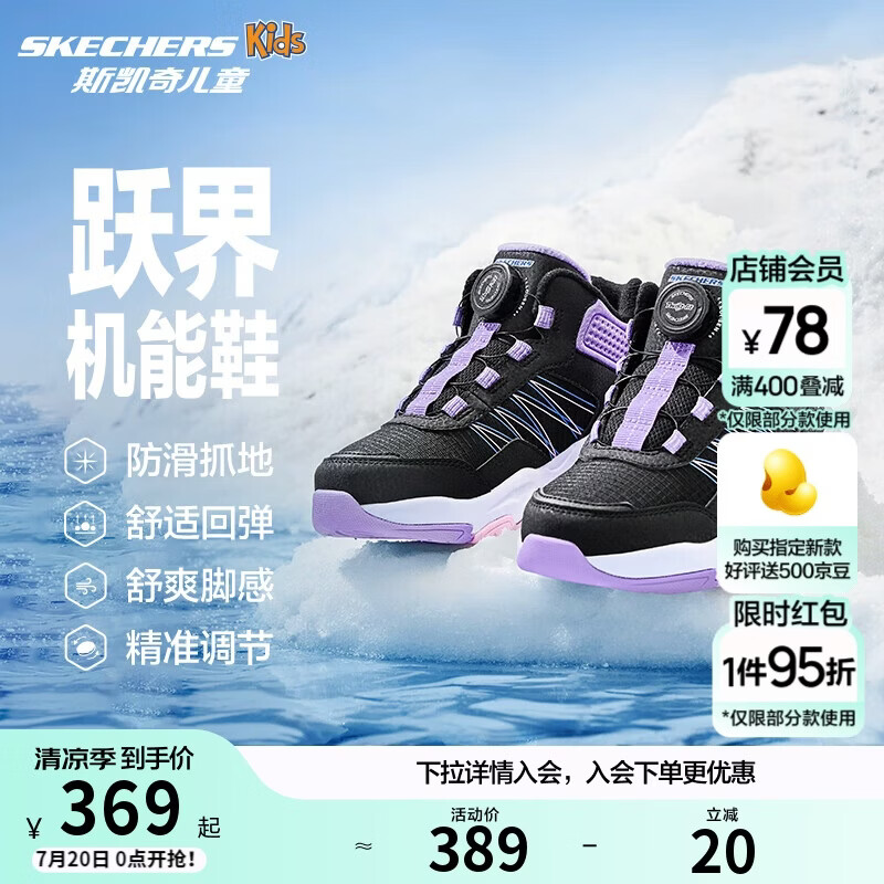 Skechers斯凯奇儿童秋冬旋钮二棉鞋加绒保暖防滑女童时尚运动棉鞋303499L