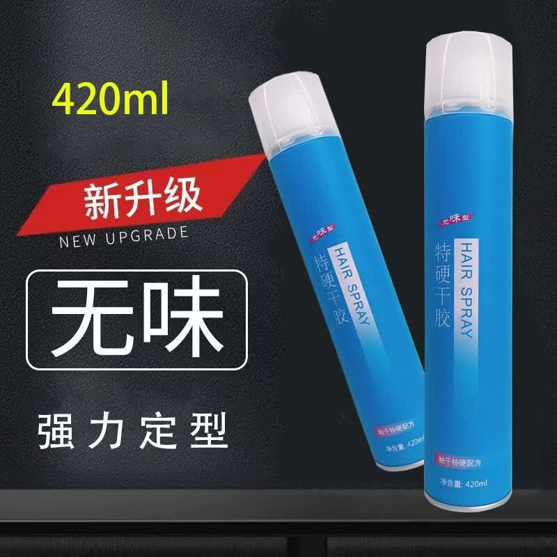 无味干胶定型喷雾发胶保湿强力造型 无味发胶升级大容量420ml 420ml 3瓶
