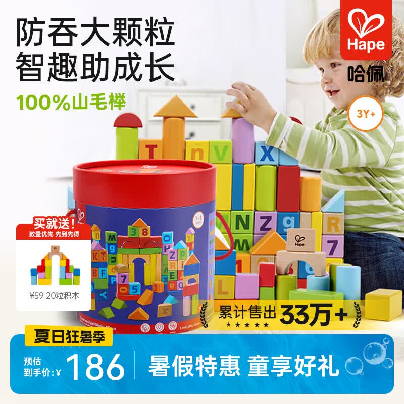 Hape【欧盟品质】木质积木大颗粒防吞咽数字启蒙益智玩具儿童礼物 80粒桶装字母数字积木 100%山毛榉 1-3Y E8402