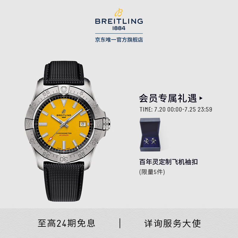 百年灵（BREITLING）复仇者自动机械腕表42限量款黄色男士手表瑞士腕表 烟煤色牛皮表带42-折叠扣