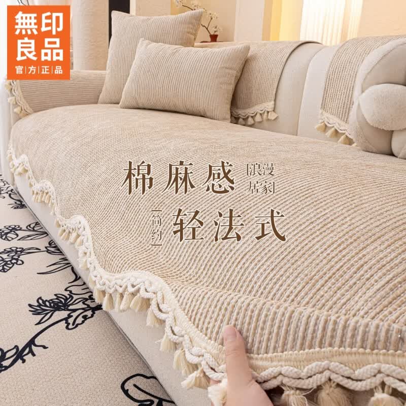 无印良品沙发盖垫四季通用2026新款雪尼尔法式沙发坐盖垫固定防滑盖布巾 艾沙-卡其【日式棉麻风 软糯亲肤无异味】 70*70cm （可做扶手或靠背） 
