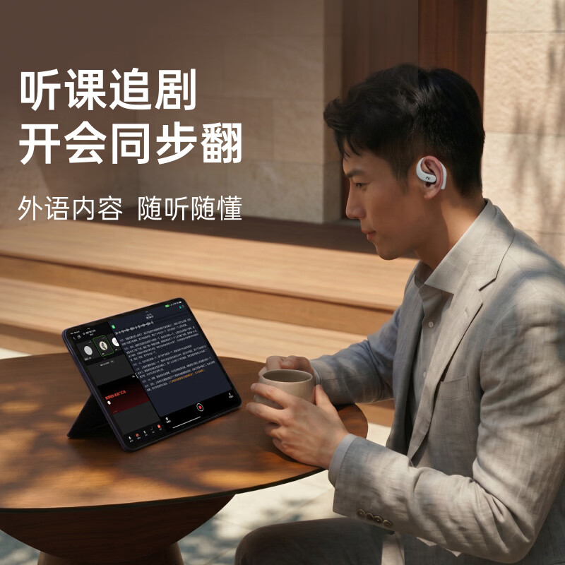 科大讯飞(iFLYTEK)AI会议耳机Air2 翻译耳机 翻译神器 开放式 智能无线蓝牙耳机 挂耳式 适配苹果华为小米 Air2 冰灰