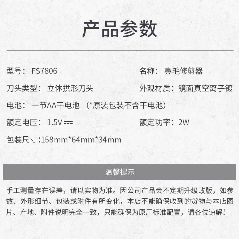 飞科（FLYCO）男士电动鼻毛修剪器FS7806 便携剃鼻毛器 女士小巧迷你修鼻毛剪刀剃毛器 造型修眉 银色