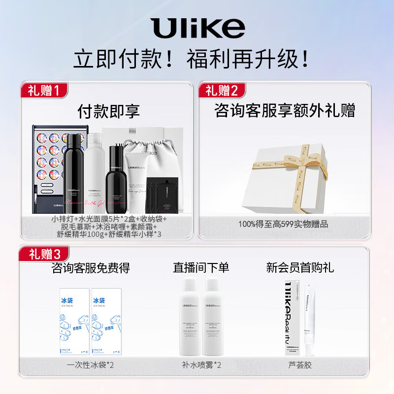 讲讲UlikeUD20美容器优劣解析？用了两个月心得分享？