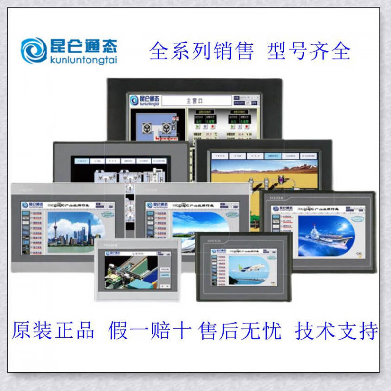 昆仑通态触摸屏K系列710 TPC7032KWKX/TPC1031KT销售 TPC7032Kw_192*138 不配线