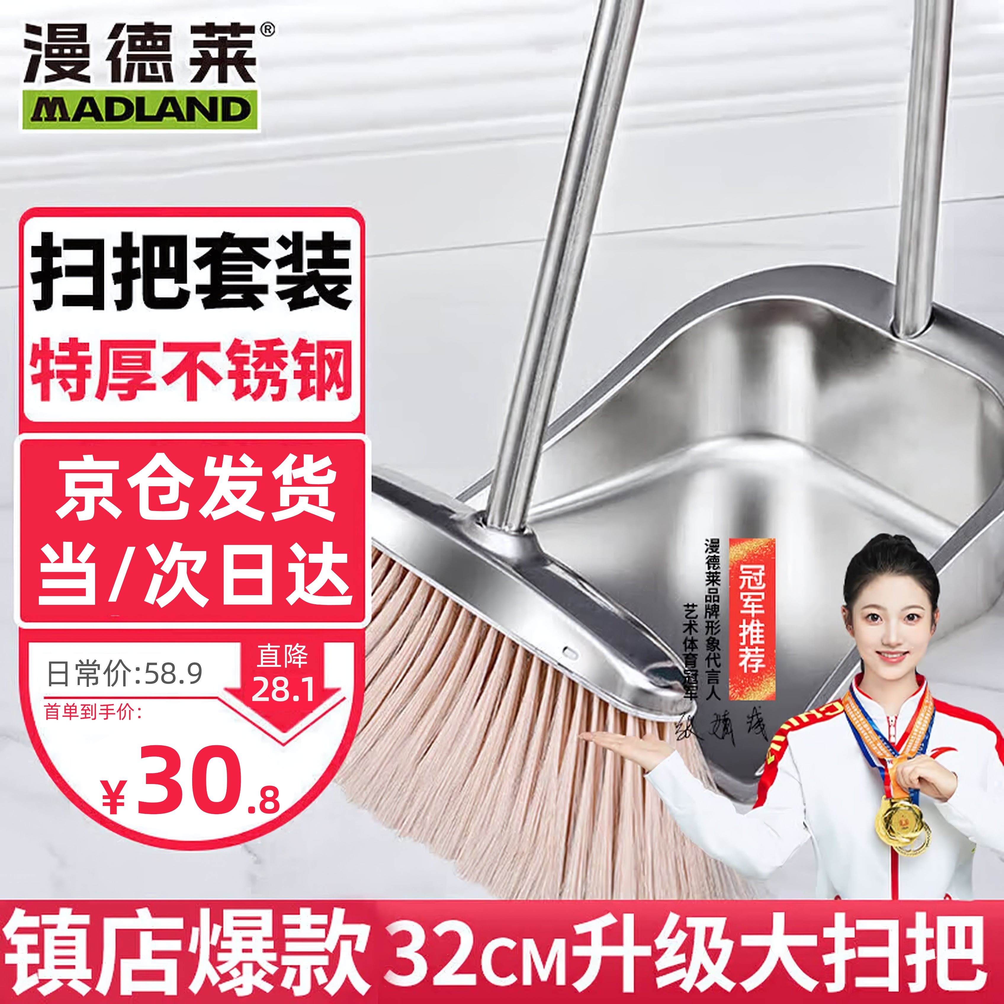 漫德莱扫把簸箕套装扫地扫帚簸箕两件套装高档不锈钢结实耐用扫灰神器