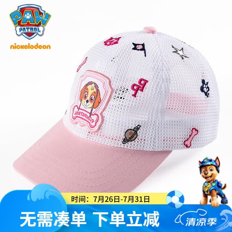 汪汪队立大功儿童帽子夏宝宝遮阳帽网眼女童薄款鸭舌帽男童棒球帽 粉色54