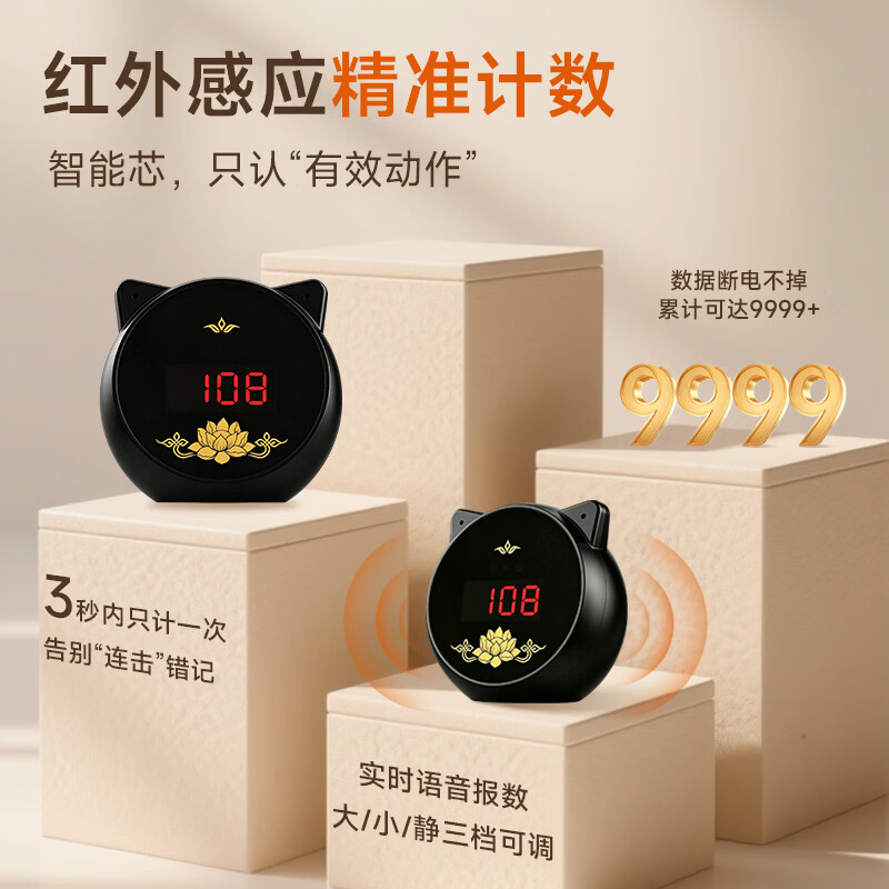 小在意智能红外感应自动计数器108有氧拉伸运动训练计数有氧运动计数专用语音播报健身瑜伽减肥计数器 【升级两用款】无线蓝牙音箱+自动感应计数