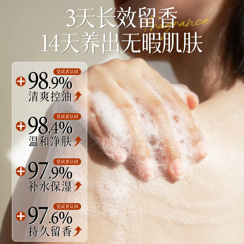 浅香(ASAKA)氨基酸洗头膏扁柏洗发水持久留香 【滋润肌肤】百合沐浴露750g