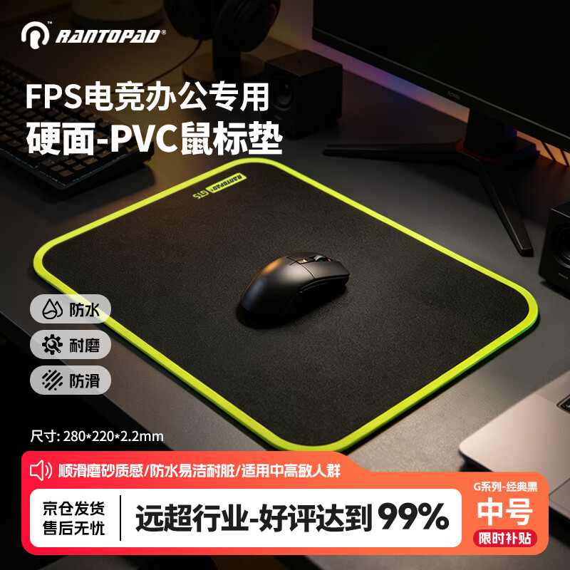 如何选择一款适合自己的鼠标垫？#剁主计划-成都#