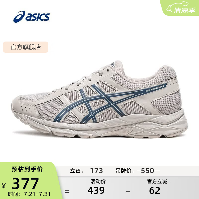 亚瑟士ASICS男鞋透气跑鞋运动鞋缓震舒适跑步鞋 GEL-CONTEND 4  灰色/深蓝色 42