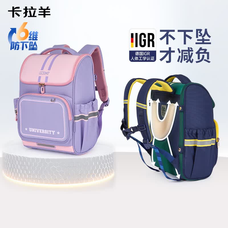 卡拉羊1-4年级超轻减负男小学生女大嘴包多层大容量书包CT2302 常青藤绿