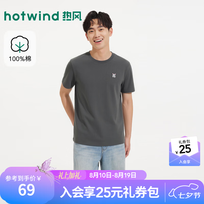 热风（Hotwind）2026年夏季新款男士趣味款短T恤宽松型亲肤透气通勤短袖T恤 09灰色 S