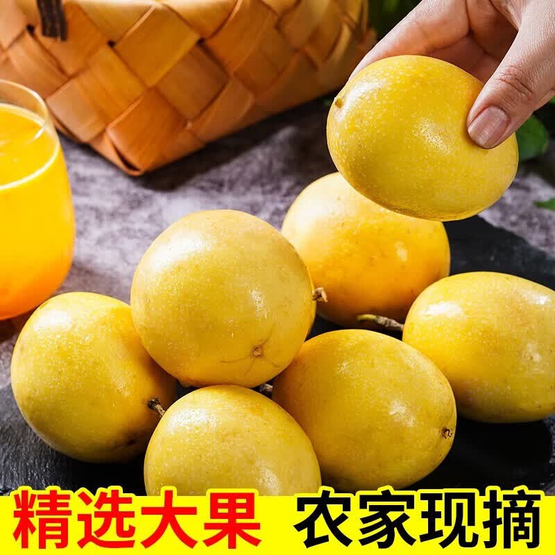 海南钦蜜9号百香果,自然香甜,精选大果百香果 新鲜现摘 大果净果8斤装