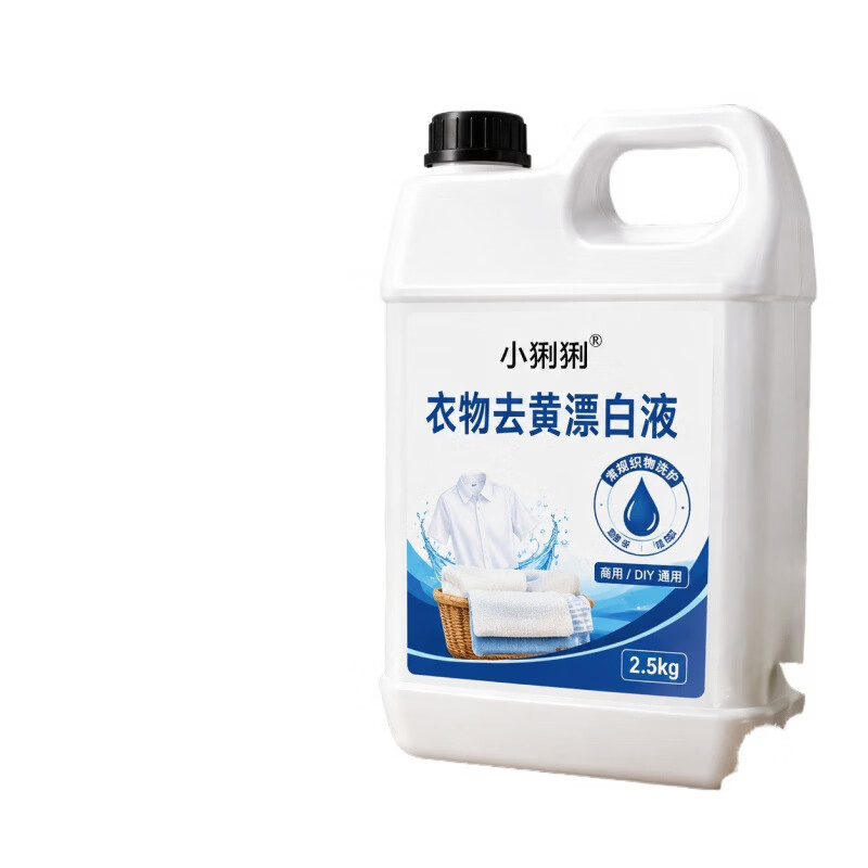 驾行者衣物去黄漂白液白色衣物校服工作服黄渍汗渍清洁去污增白液 衣物去黄漂白液2500ml*1桶