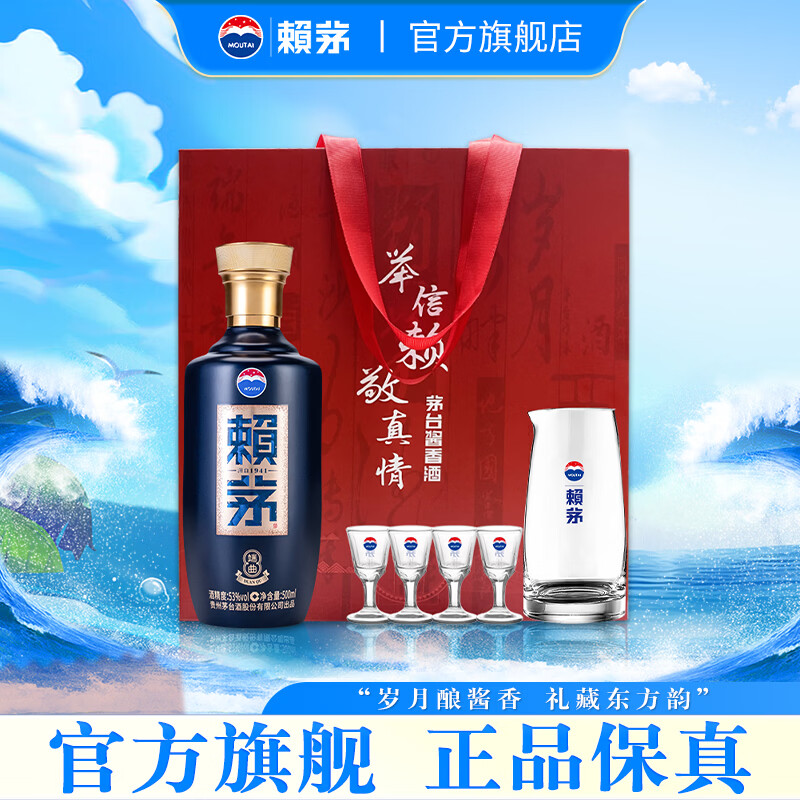 赖茅 端曲2.0 酱香型白酒 53度 500ml 单瓶装【新老包装随机发货】 53%vol 500mL 1瓶 端曲2.0雅韵版礼盒装 