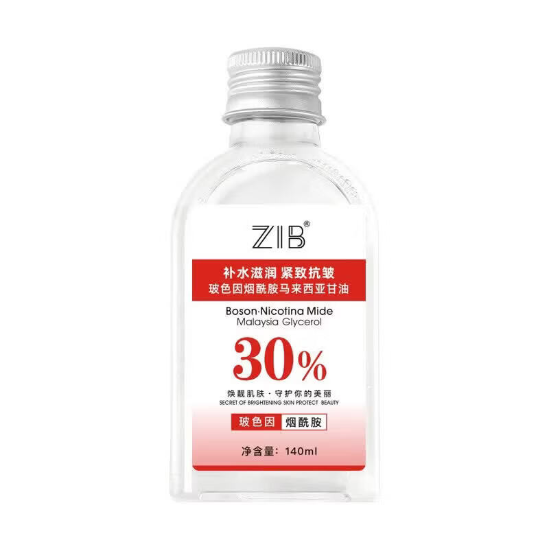 【甄选】玻色因烟酰胺甘油面部滋润全身保湿护肤甘油 140ml
