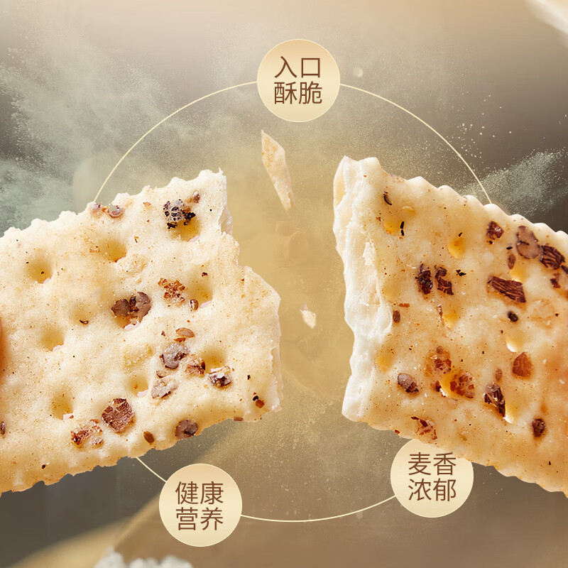 十足黑松露火腿苏打饼干112g香脆零食独立包装开袋即食饼干 【1包】黑松露火腿苏打饼干112g