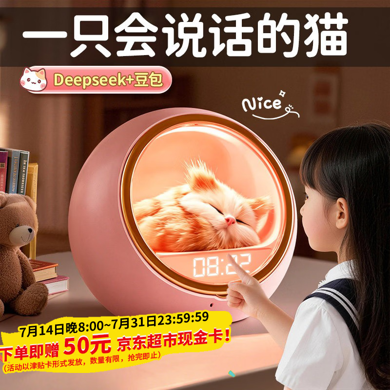 万火小姑娘礼物7-14岁女孩生日礼物高档实用学生12-15儿童玩具6-10岁8 粉【精美包装】10大AI模型+时钟+音响+夜灯+礼袋 2026新款豆包智能ai陪伴机器人deepseek