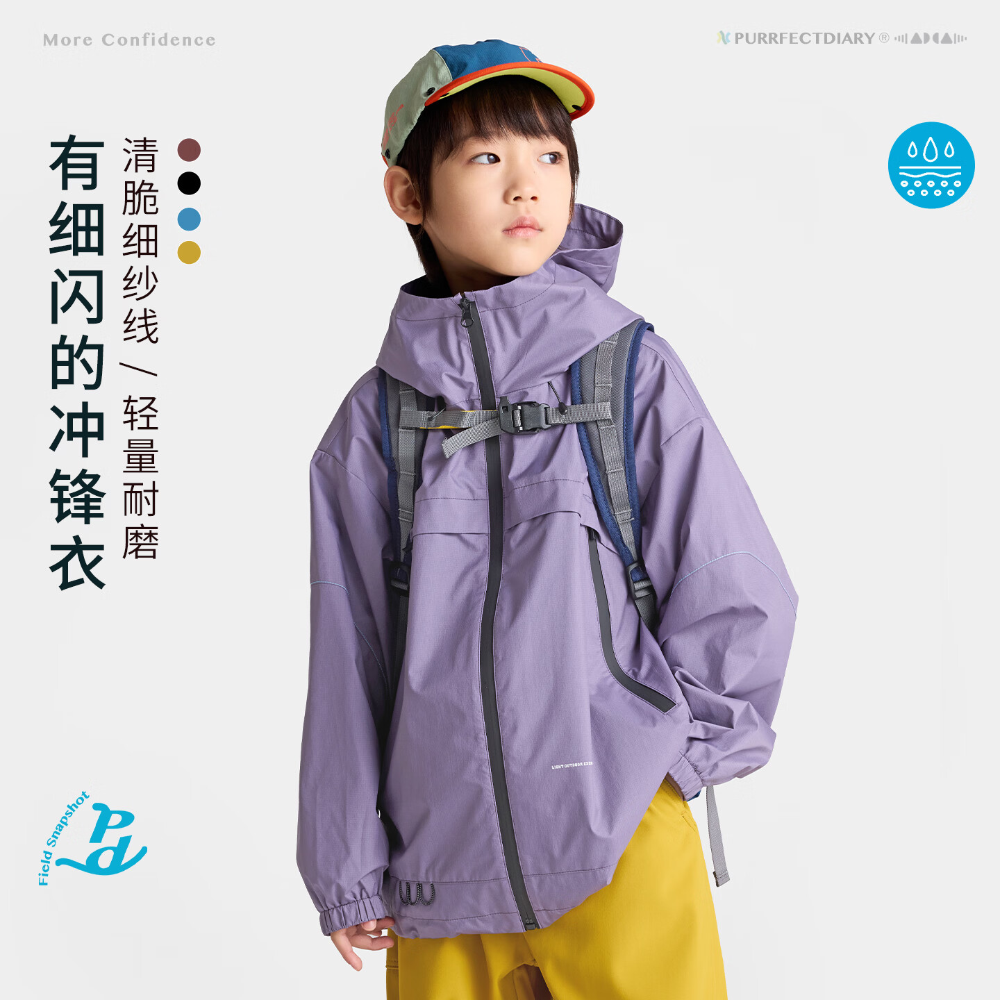 咕噜日记（Purrfect diary）【轻量】儿童连帽外套2026秋男女童冲锋衣耐磨休闲户外上衣 雾灰紫 130