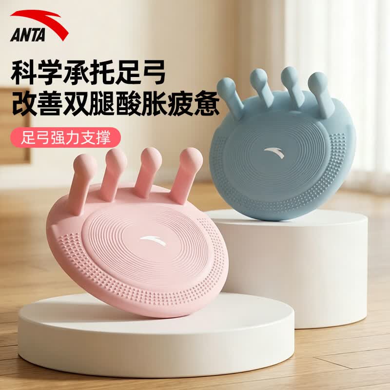 安踏(ANTA)足弓训练器双面防滑足底锻炼改善足部脚趾外翻训练瘦腿美腿神器 樱花粉一对装【防滑舒适升级/tpe环保材质】