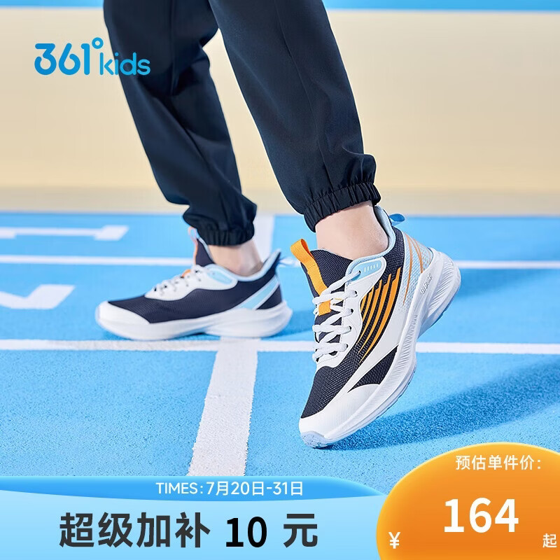 361°闪速3.0儿童竞速跑鞋四季青少年抑菌迅弹运动体考鞋 蓝40