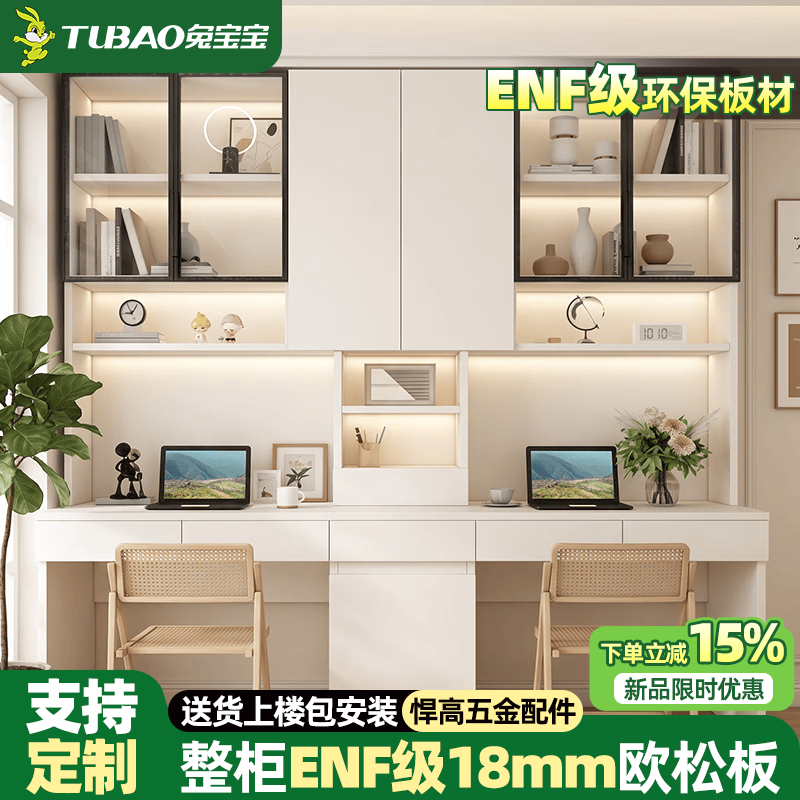 博翼ENF级 定制书桌书架一体转角电脑桌家用卧室办公桌儿童双人学习桌 1.6米*2.4米(兔宝宝ENF级-整柜18mm)