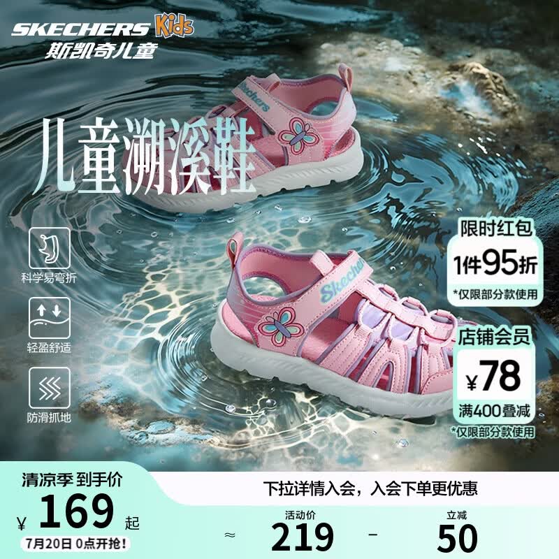 Skechers斯凯奇小护甲凉鞋女童凉鞋包头透气魔术贴沙滩鞋公主鞋302721L