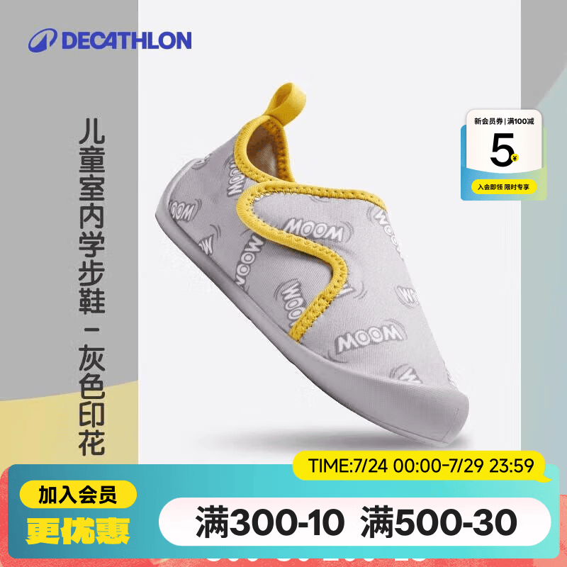 迪卡侬（DECATHLON）宝宝学步鞋婴儿软底耐磨防滑宝宝鞋秋幼儿园室内鞋GYMK 21年新潮色灰色印花 23