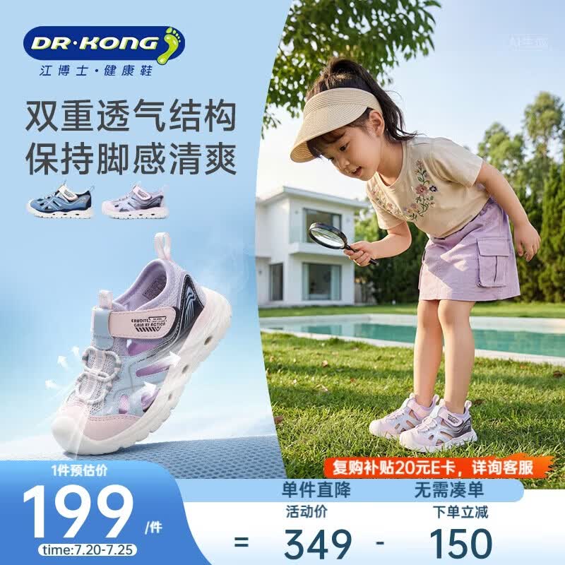 江博士（DR·KONG）学步鞋夏季男女童户外耐磨儿童运动鞋2S14B2009EW紫/粉/蓝24码