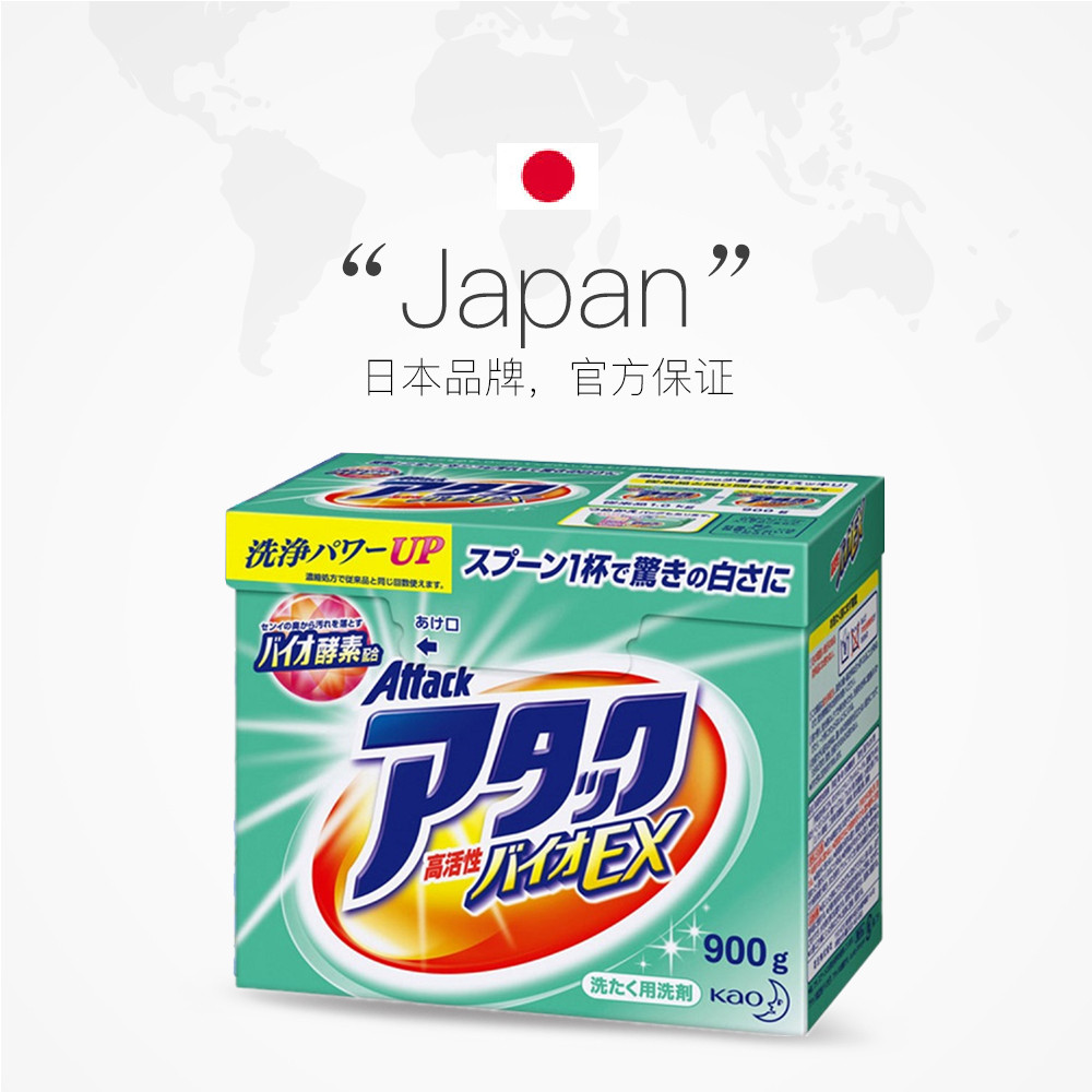 【自营】日本进口kao花王洁霸  酵素洗衣粉900g 3盒装持久香味