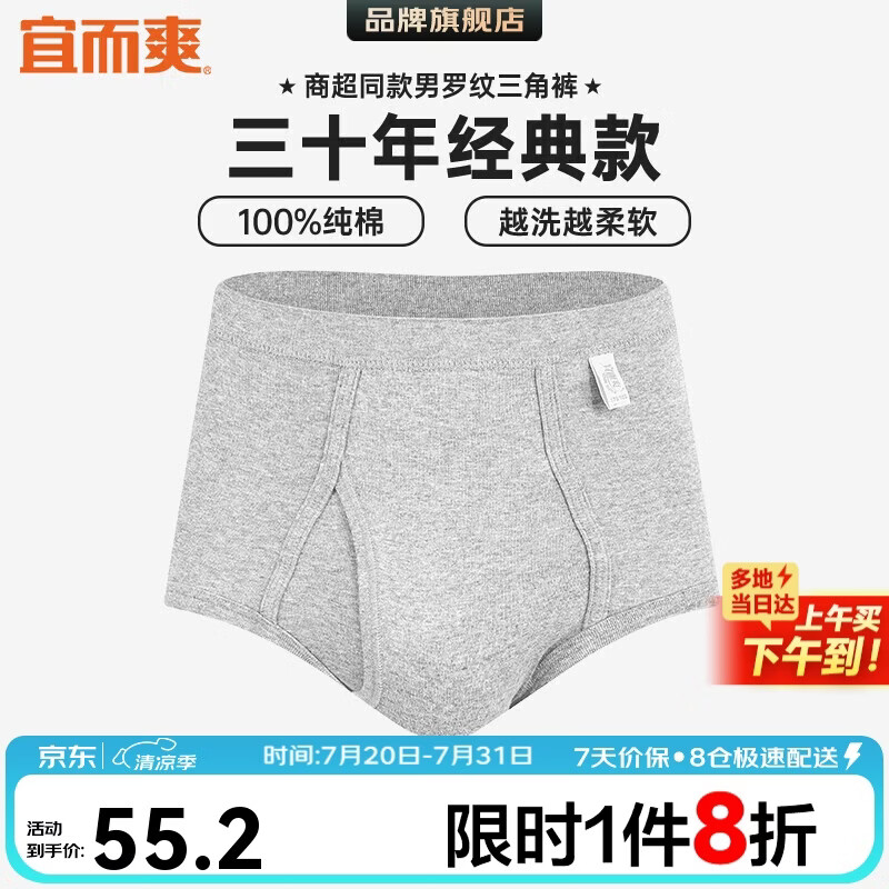 秋天的第一条秋裤，让我重新认识了内裤